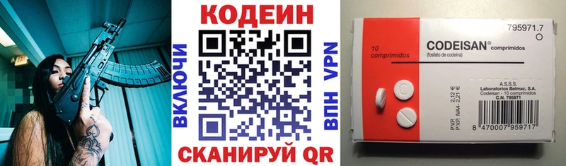 Кодеиновый сироп Lean напиток Lean (лин)  Купить  Нижняя Салда 