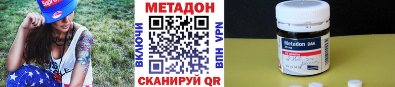 МЕТАДОН methadone  Купить закладки  Нижняя Салда 